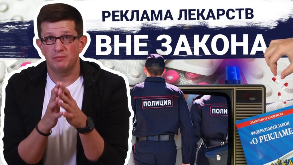 Можно ли считать рекламу обманом?