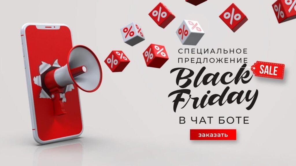 Можно ли совершать покупки в Черную пятницу онлайн?