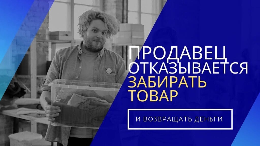 Можно ли вернуть товар по причине, что он не подошел?