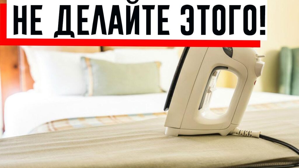 Почему надо гладить с изнанки?