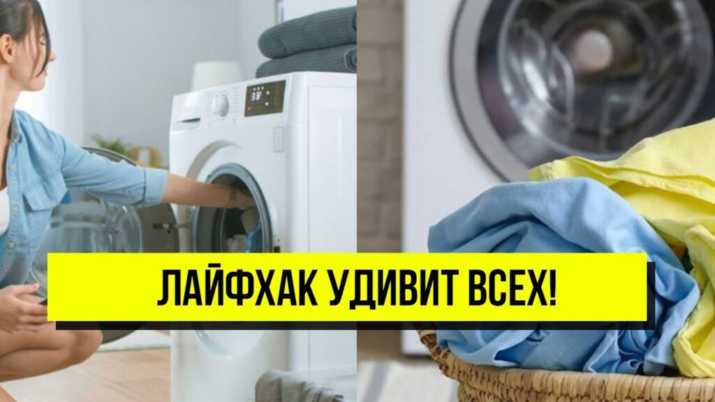 Почему нельзя стирать в машинке два раза подряд?