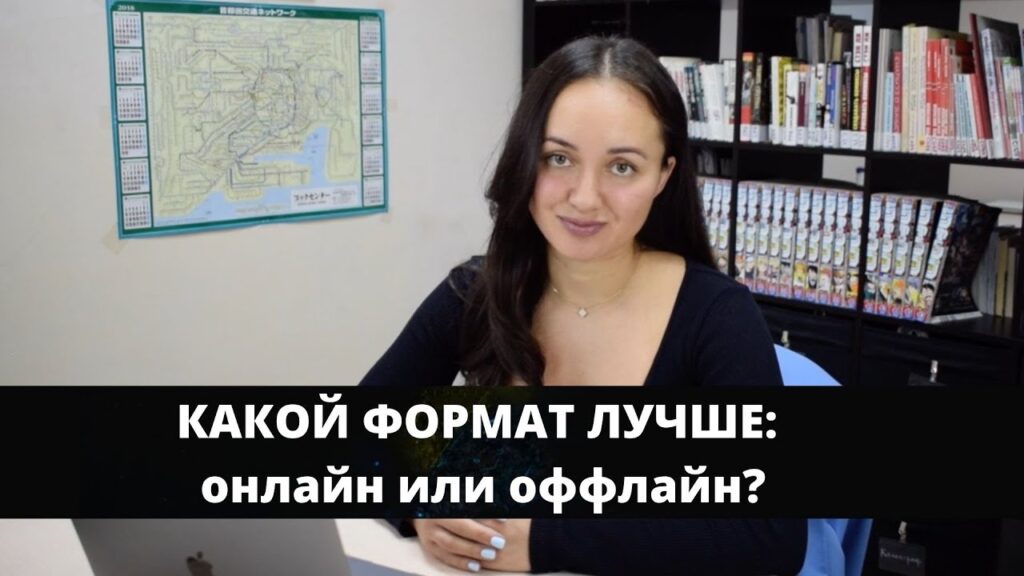 Почему онлайн лучше офлайна?