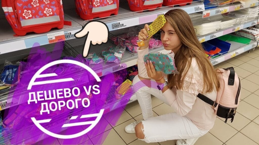 Почему в разных магазинах разные цены на один и тот же товар?