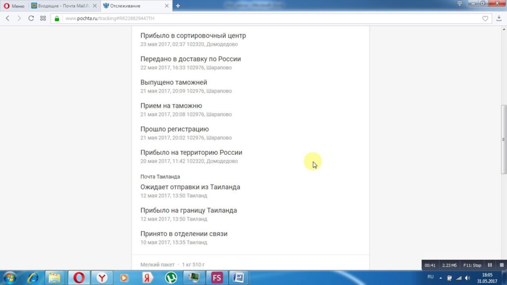 Сколько максимум может идти посылка?