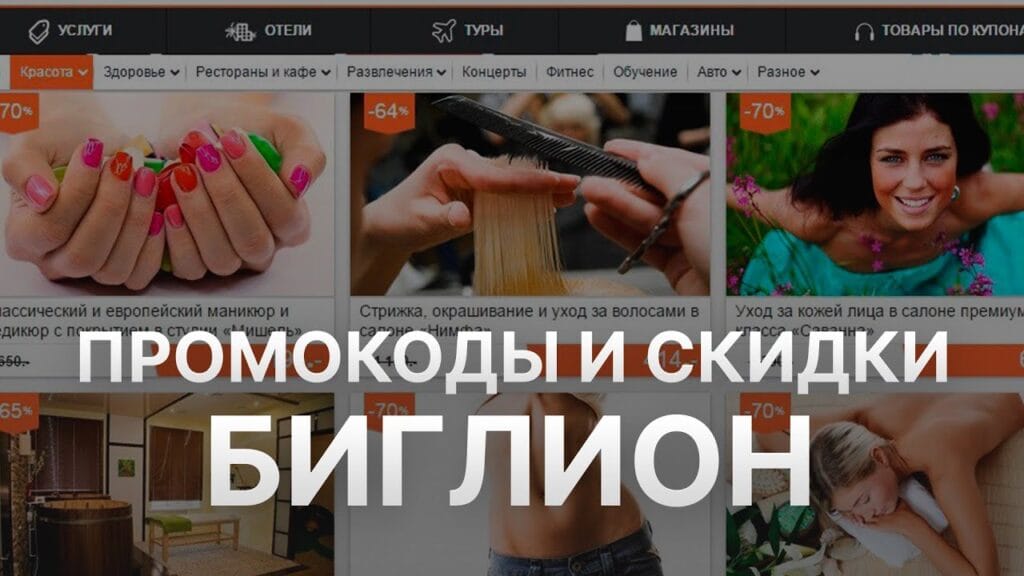 Сколько процентов забирает Биглион?