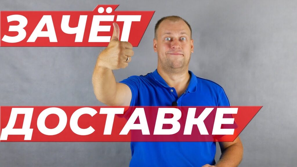 В каких сетевых магазинах есть бесплатная доставка?