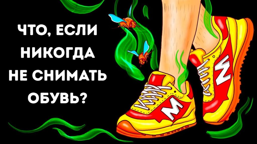 В какой обуви можно ходить целый день?