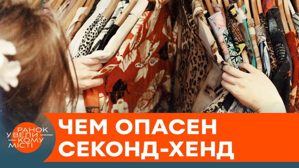 Безопасно ли покупать подержанные детские вещи?