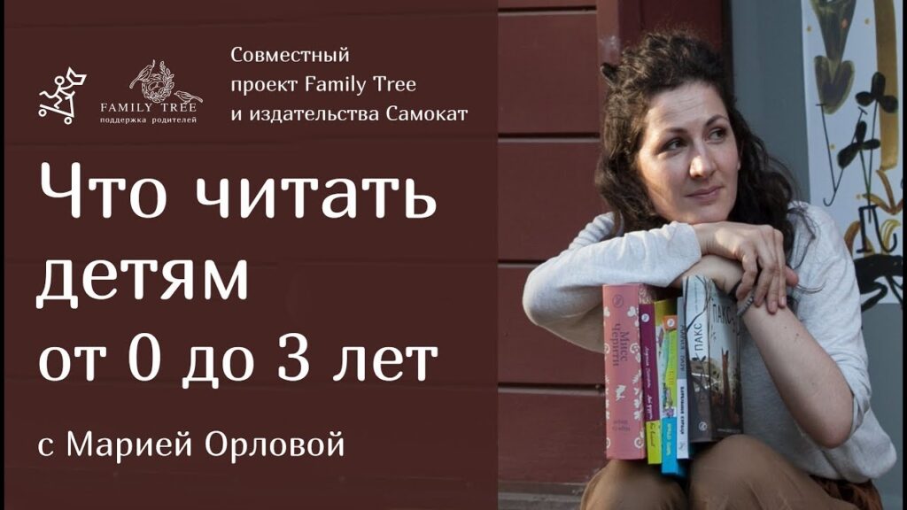 Что читать детям раннего возраста?