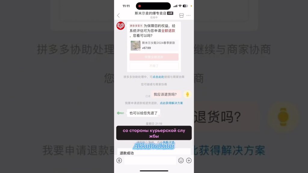 Что делать, если я заказал один товар, а пришел другой?