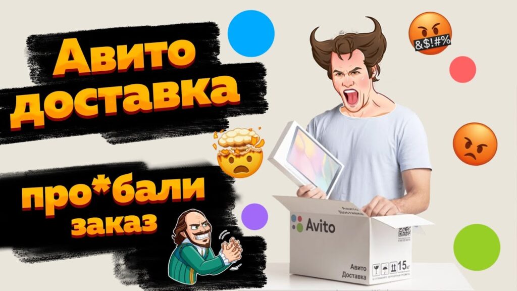 Что делать, если повредили посылку?