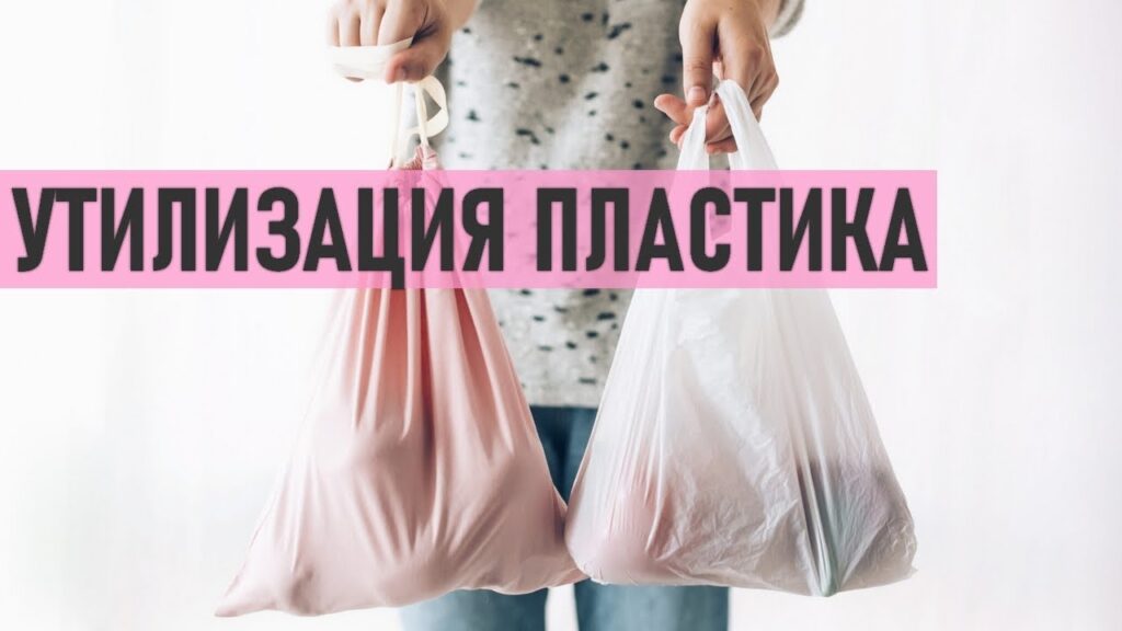 Что может быть сделано из переработанных материалов?