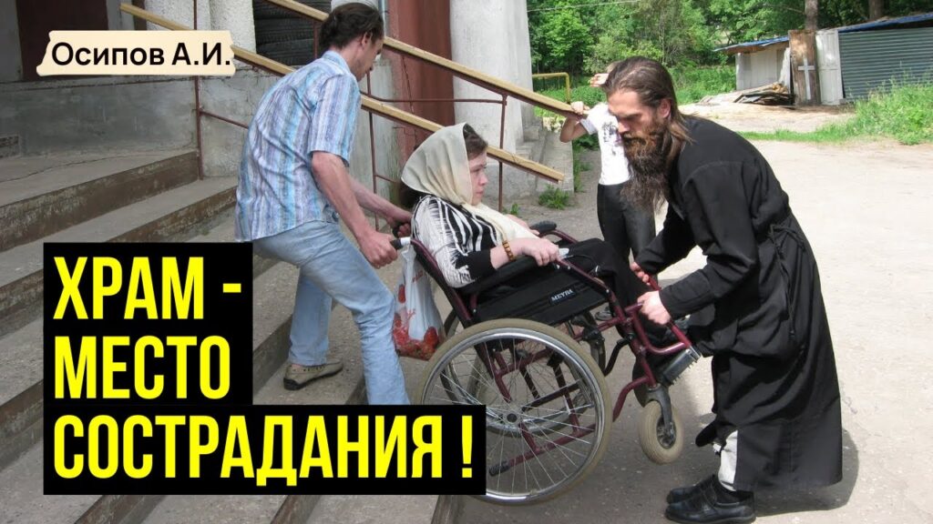 Что можно сделать для людей с ограниченными возможностями?