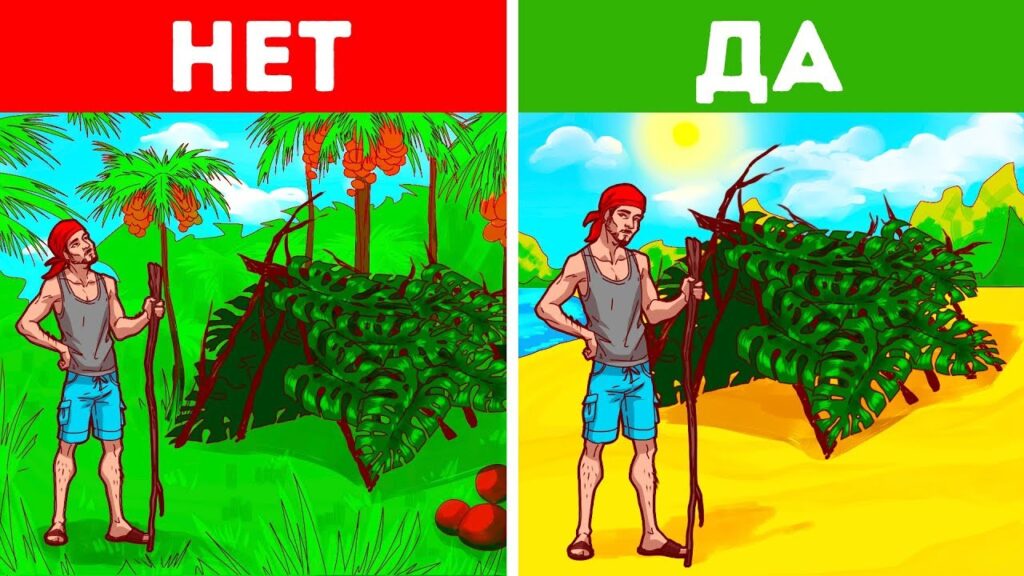 Что необходимо для выживания на необитаемом острове?