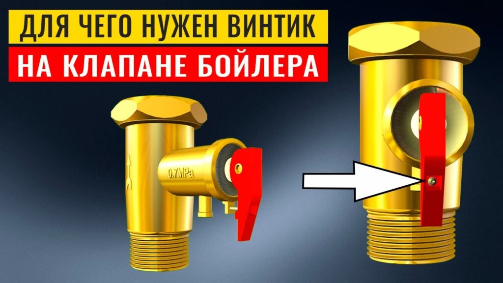 Что нужно сделать, чтобы заработал бойлер?