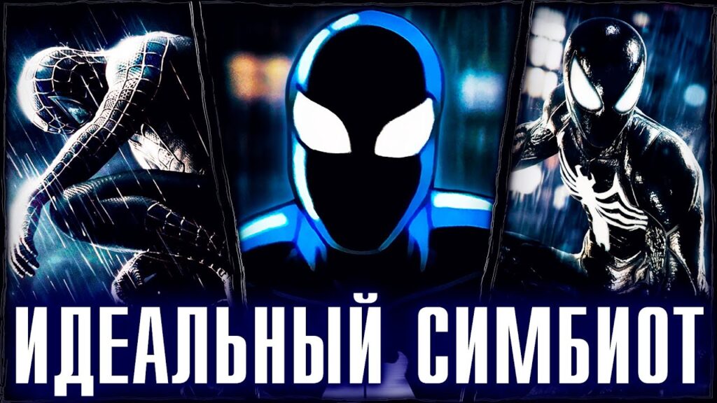 Что нужно симбиотам для выживания?