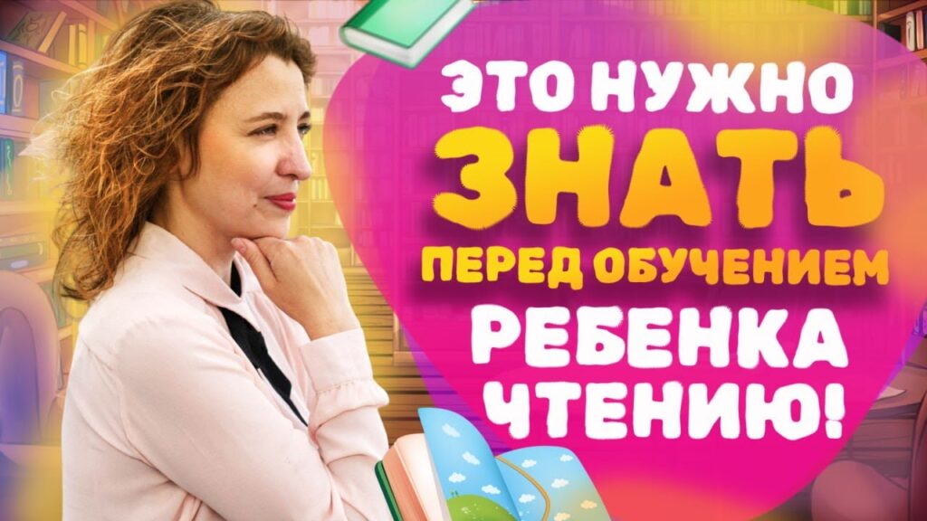 Что обычно использовалось для обучения детей чтению?