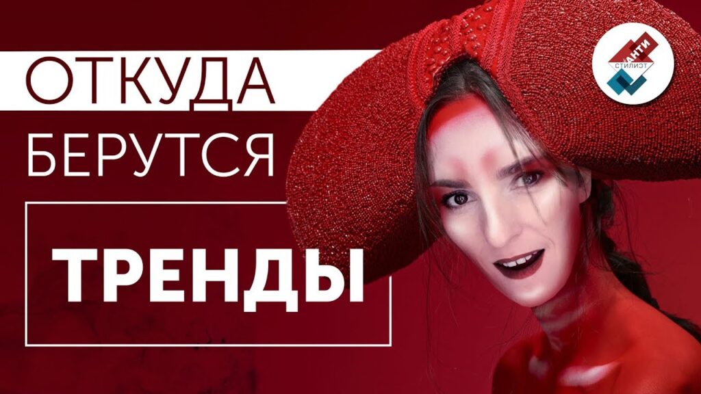 Что такое копирование в моде?