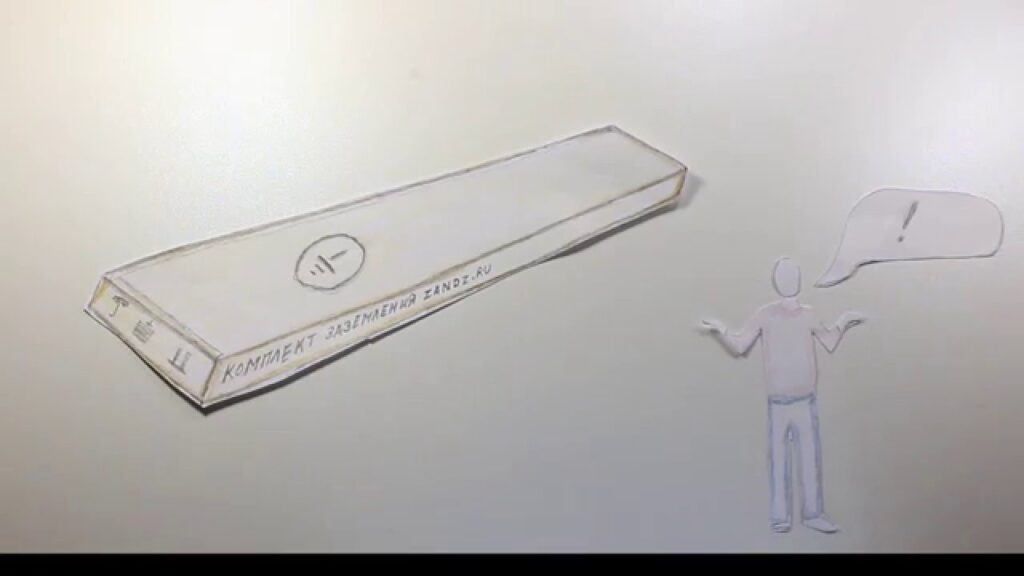 Что такое заземление своими словами?