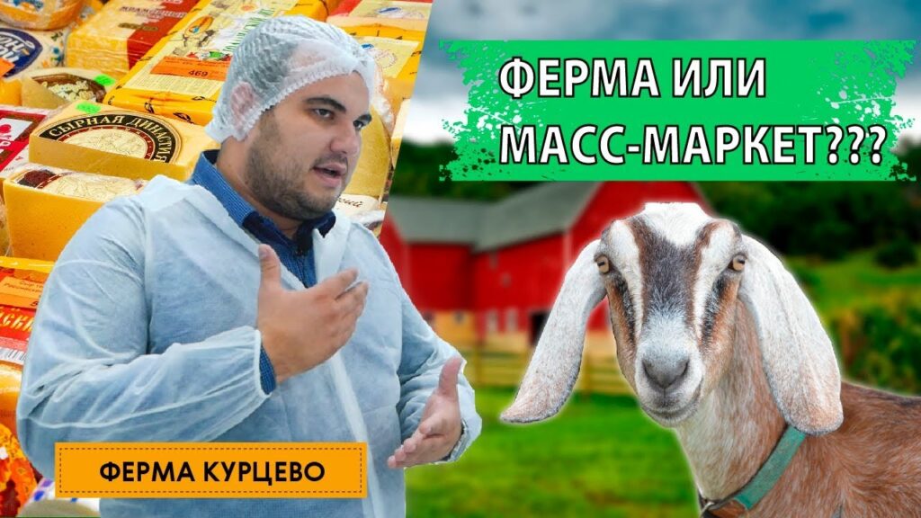 Что входит в фермерские продукты?