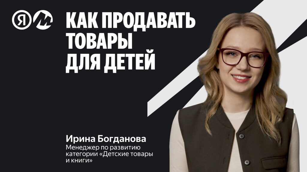 Что входит в категорию детские товары?