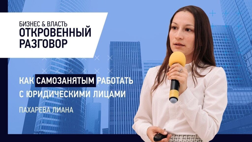 Что значит «работаю с юридическими лицами»?