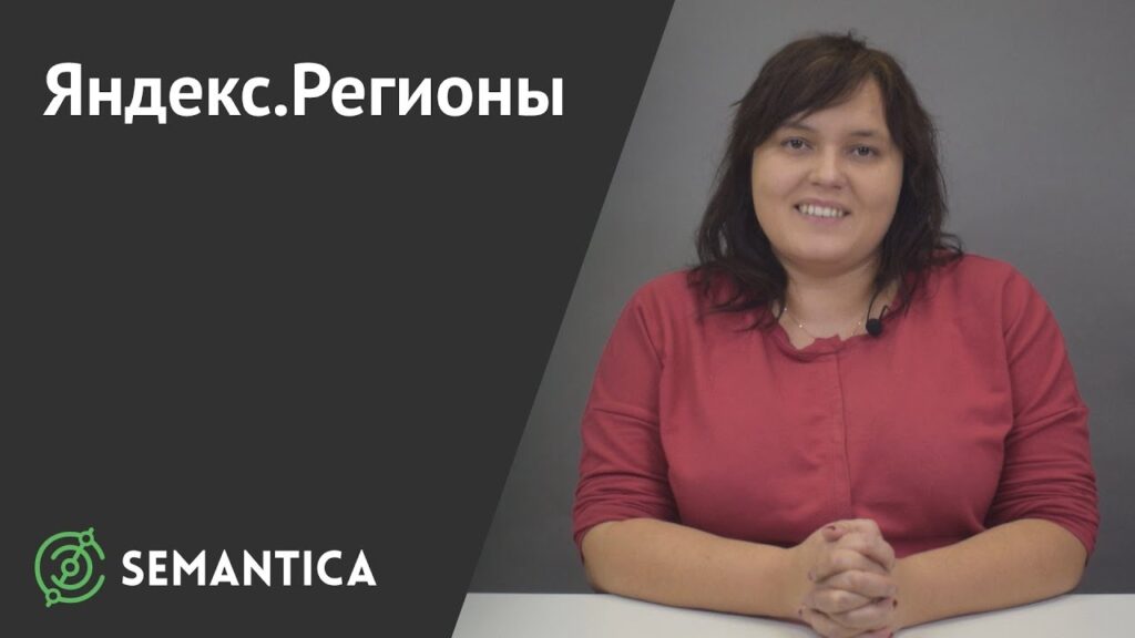 Что значит регион доставки?