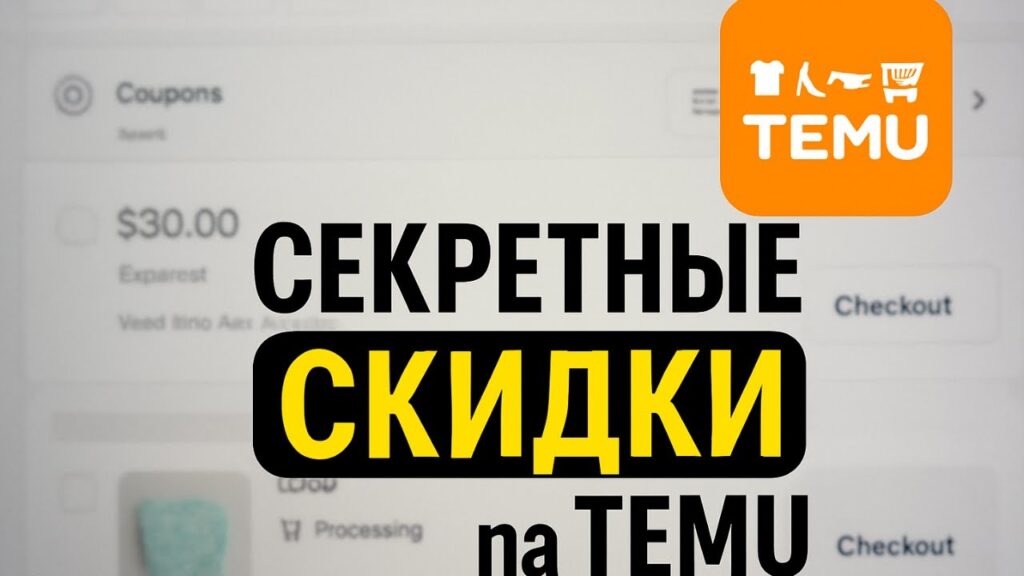 Где искать купоны на скидки?