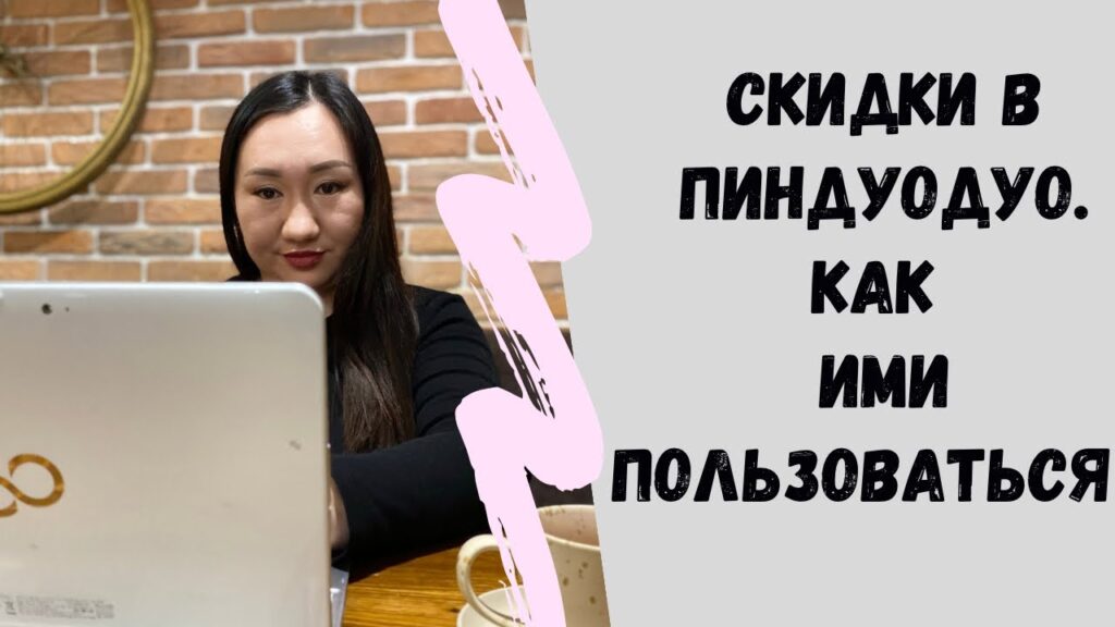 Где можно найти купоны на скидку?