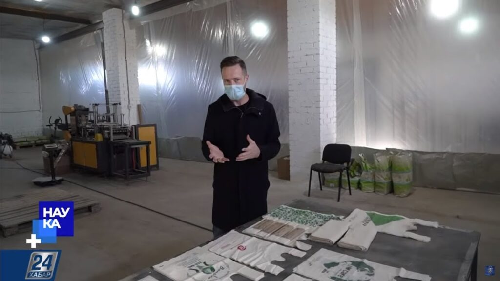 Из чего сделан биоразлагаемый пакет?