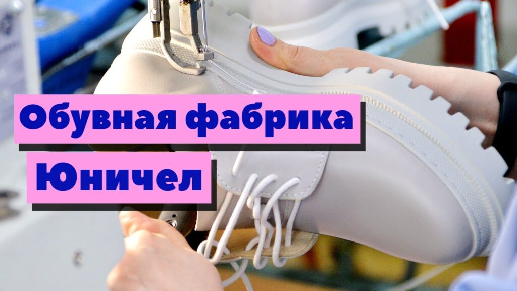 Из каких материалов делают современную обувь?