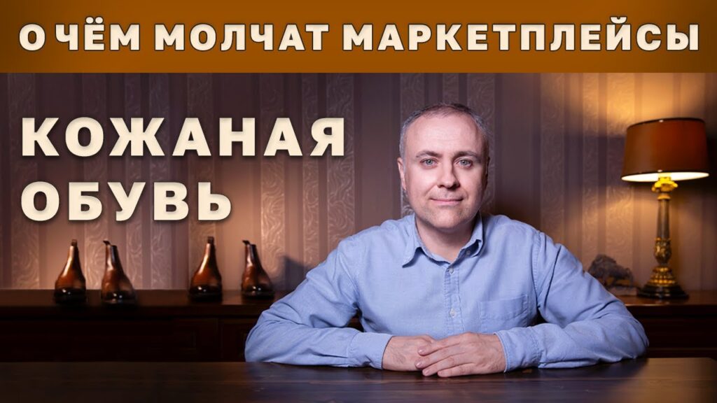 Из каких животных делают кожу для обуви?