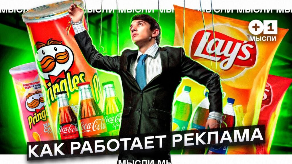 Как бренды манипулируют потребителями?