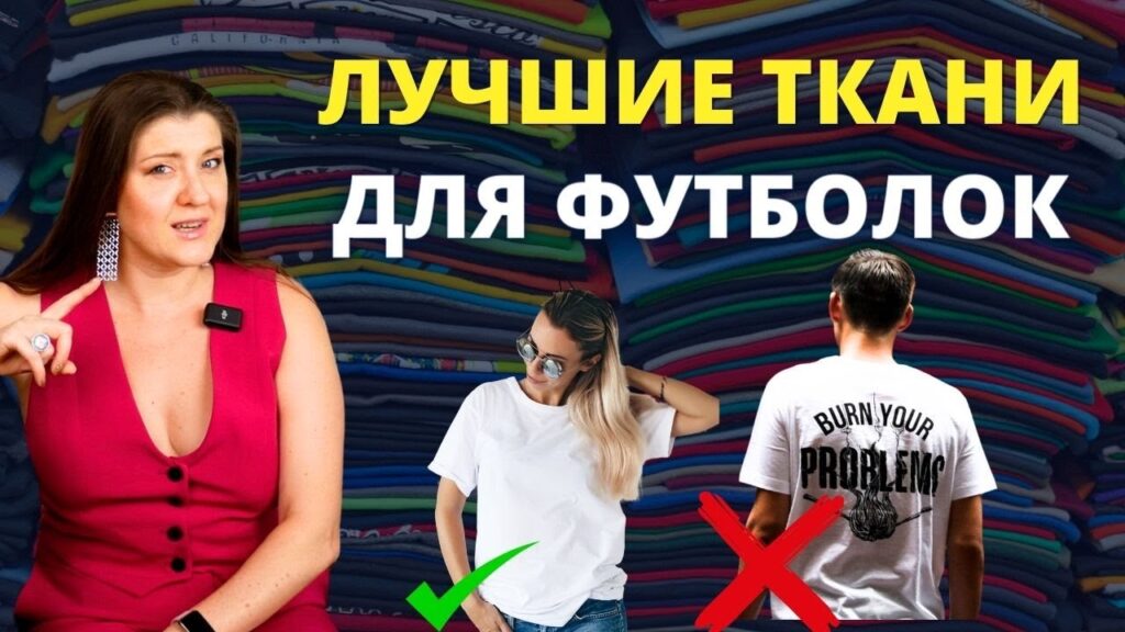 Как часто нужно покупать футболки?