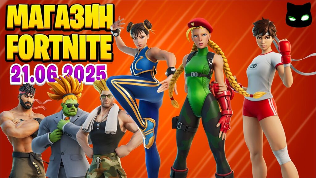 Как часто обновляется магазин Fortnite?