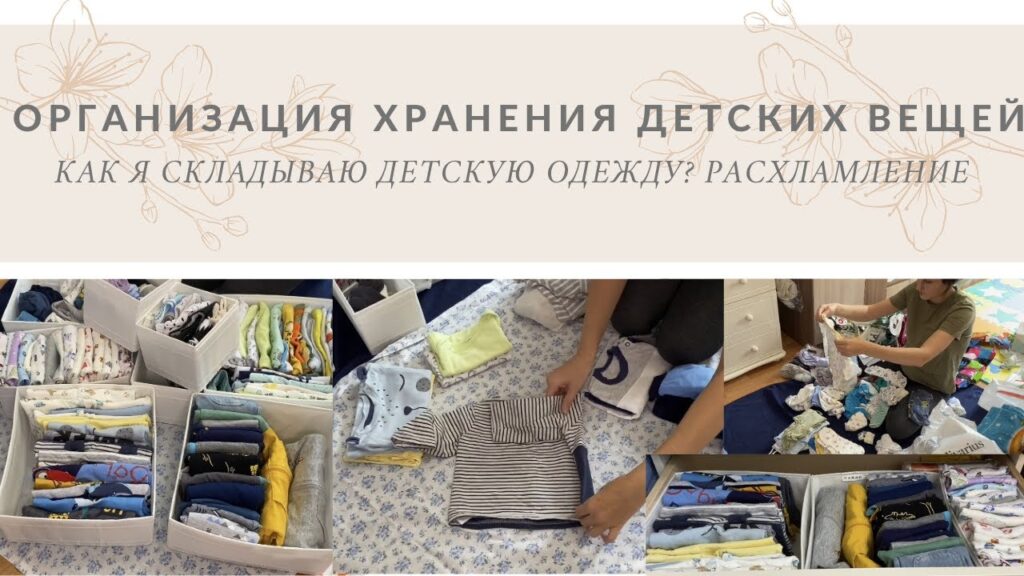 Как дезинфицировать детскую одежду?