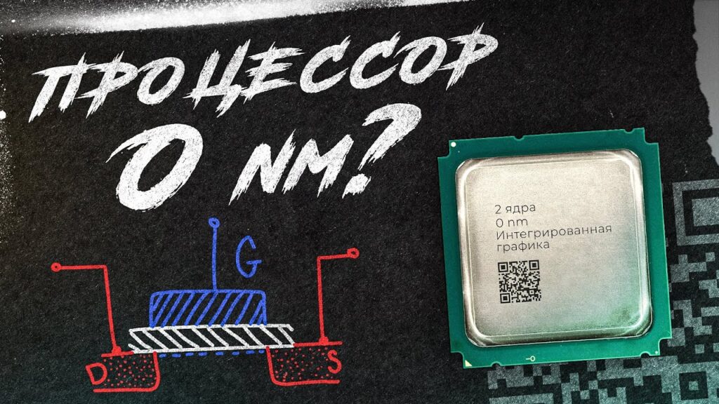 Как долго будет действовать закон Мура?