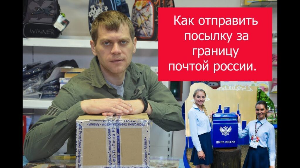 Как долго будет идти доставка Почтой России?