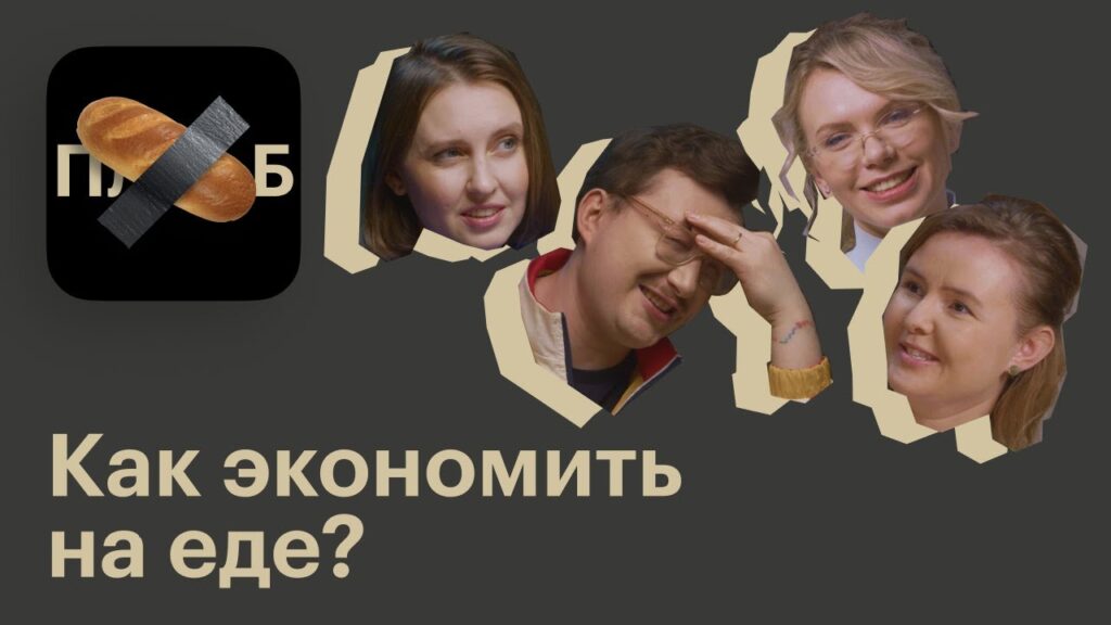 Как экономить на еде без вреда для здоровья?