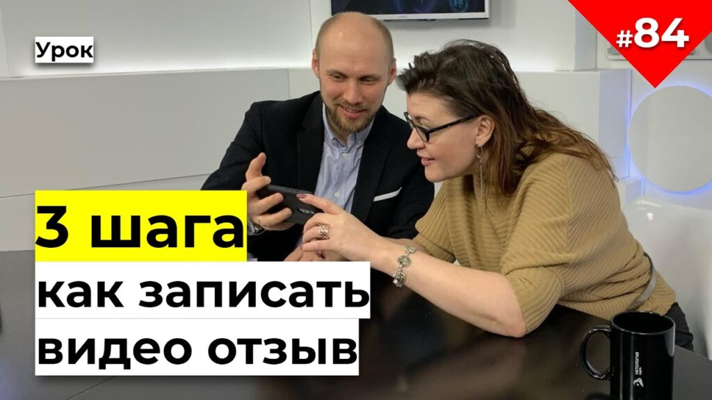 Как грамотно написать отзыв?