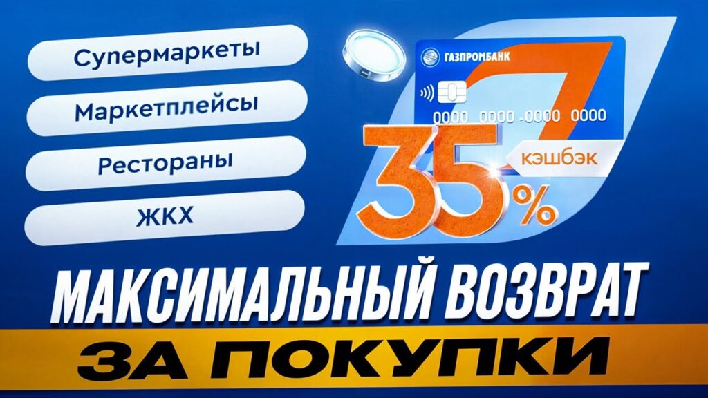 Как использовать деньги из кэшбэка?