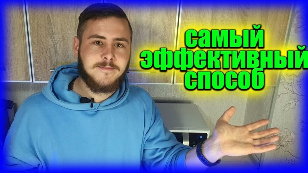 Как легко очистить микроволновку внутри?