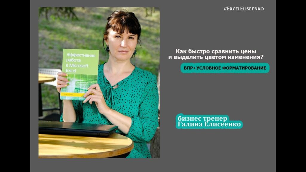 Как легко сравнить цены?