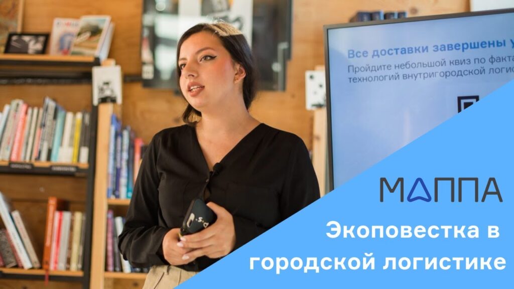 Как логистика влияет на экологию?