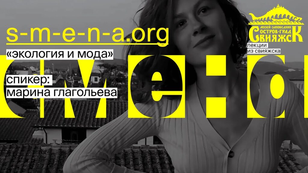 Как мода влияет на экологию?