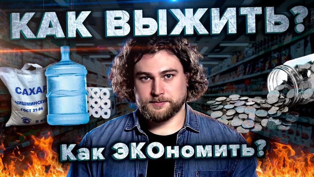 Как можно экономить бюджет на продуктах питания?