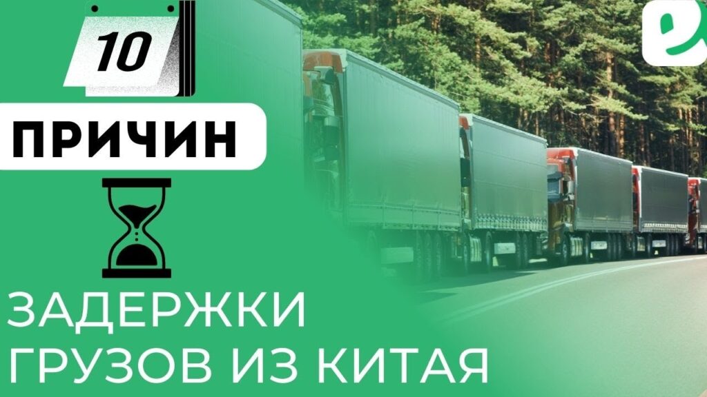 Как можно решить проблему задержки доставки?