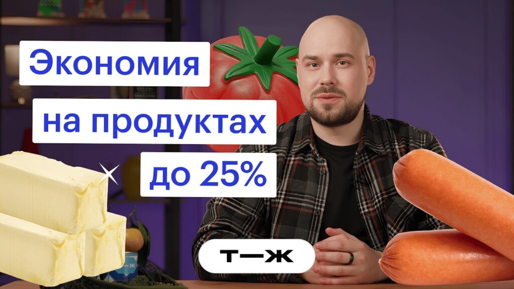 Как можно сильно экономить на еде?