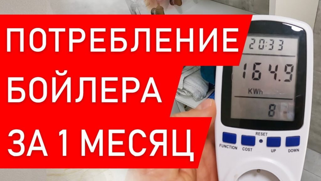 Как можно уменьшить потребление энергии?