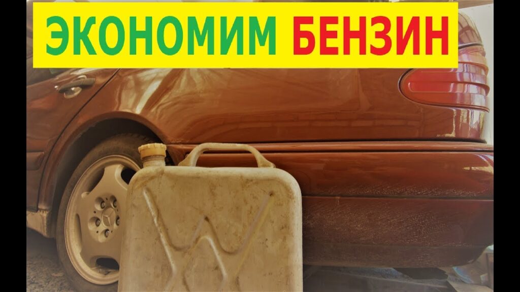 Как надо ездить, чтобы экономить бензин?